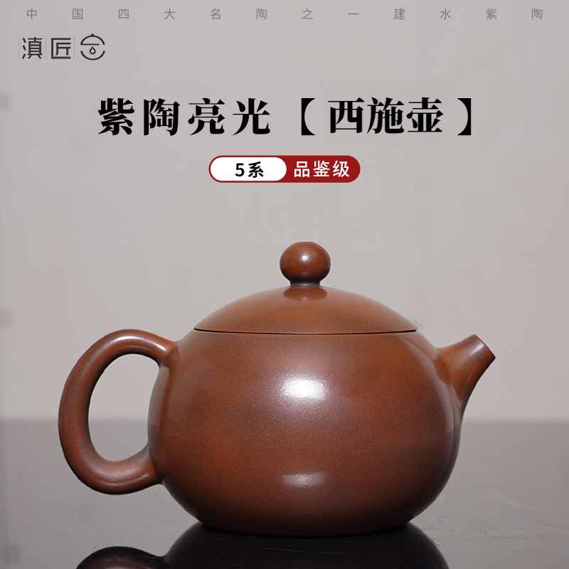 滇匠云南建水紫陶茶壶全手工亮光西施壶陶瓷单个茶壶家用功夫茶具