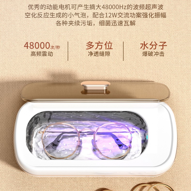 超声波清洗机迷你眼镜美瞳精致家用清洁机器手表振动机多功能C205