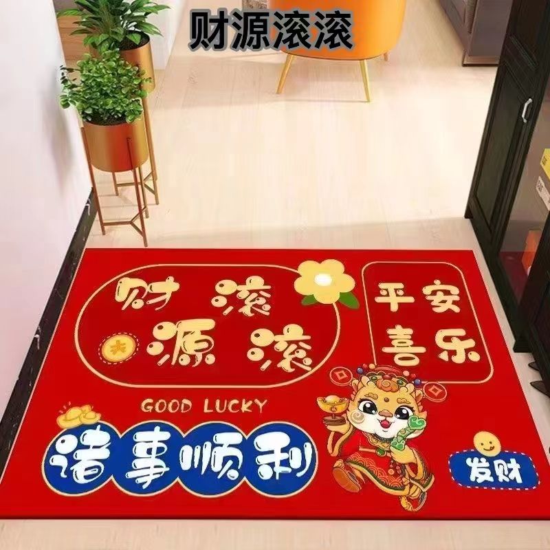 金龙玄关龙年2024新年入户门地垫进门家用脚垫红色喜庆可机洗地毯