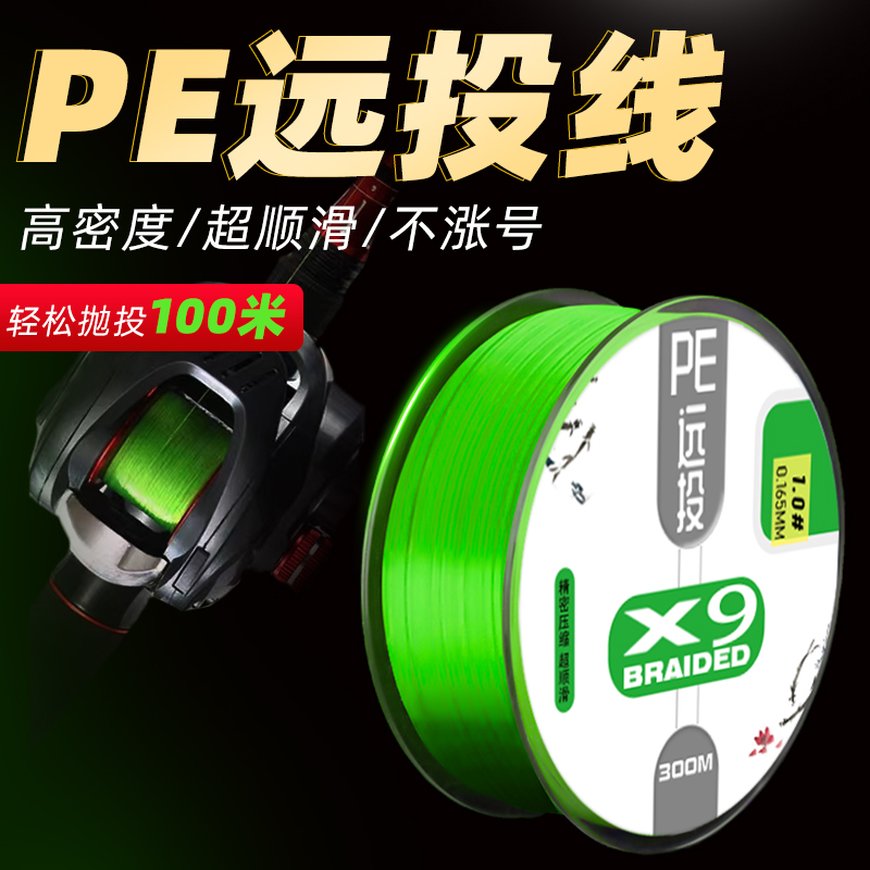 云飞鱼钓鱼线主线正品路亚专用pe线大力马海钓矶竿矶钓强拉力耐磨