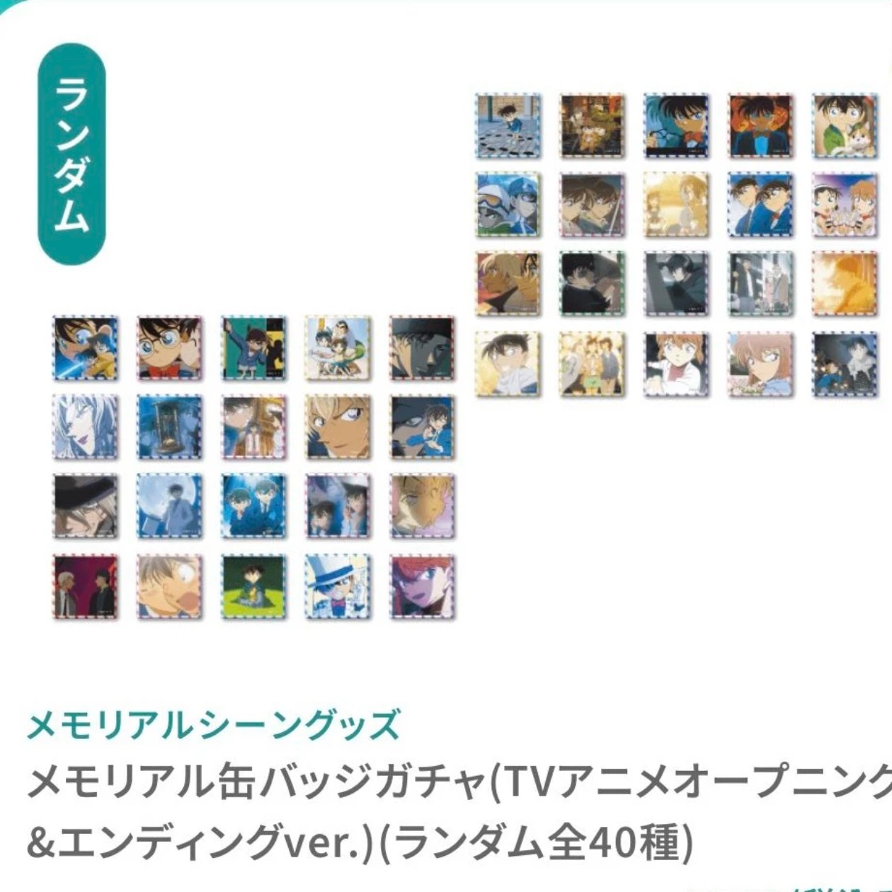 名侦探land扭蛋方吧唧混池 盲盒待拆