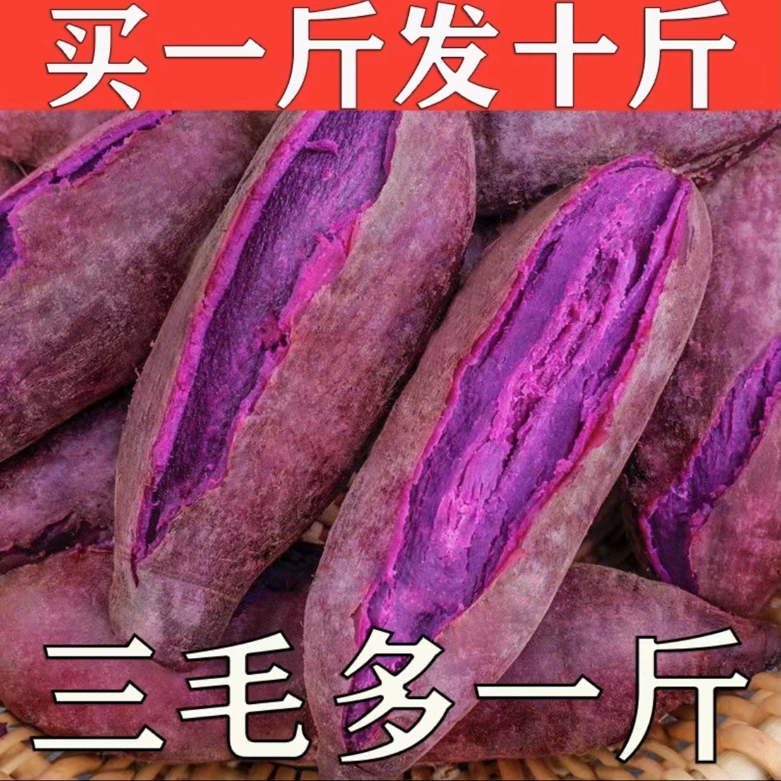 【新店半价】新鲜沙地紫薯1/5/9斤紫薯红薯地瓜软糯香甜批发整箱