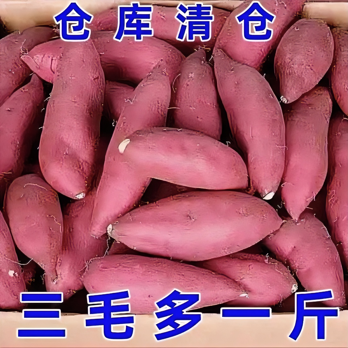 【1元抢购中】超甜沙地红薯1/5/9斤新鲜红黄心蜜薯地瓜番薯水果蔬菜