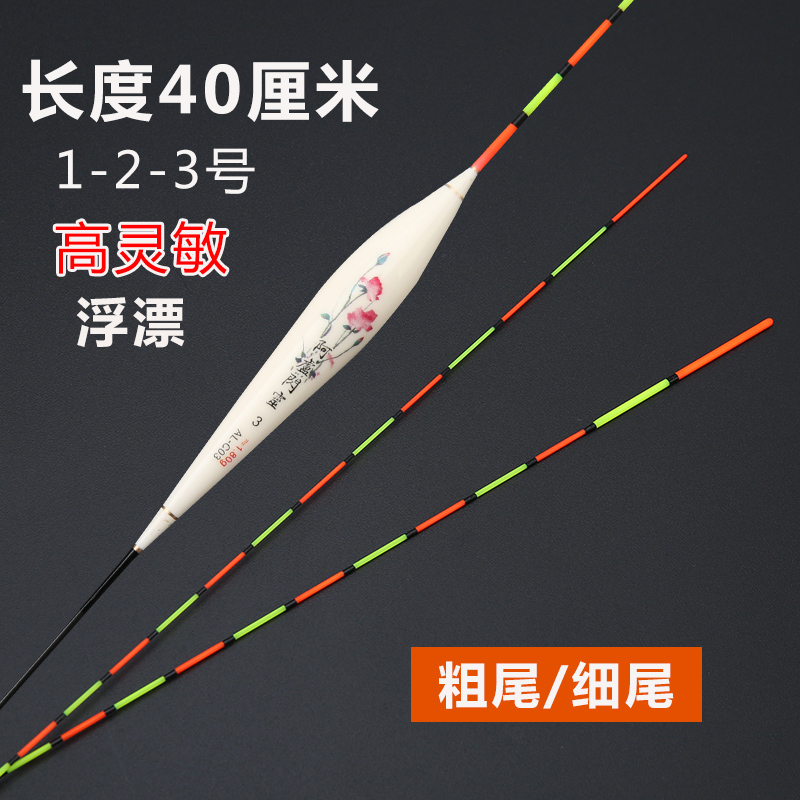 阿卢闪灵轻口滑口高灵敏度鲫鲤通杀醒目防走水抗风浪顿口野钓浮漂