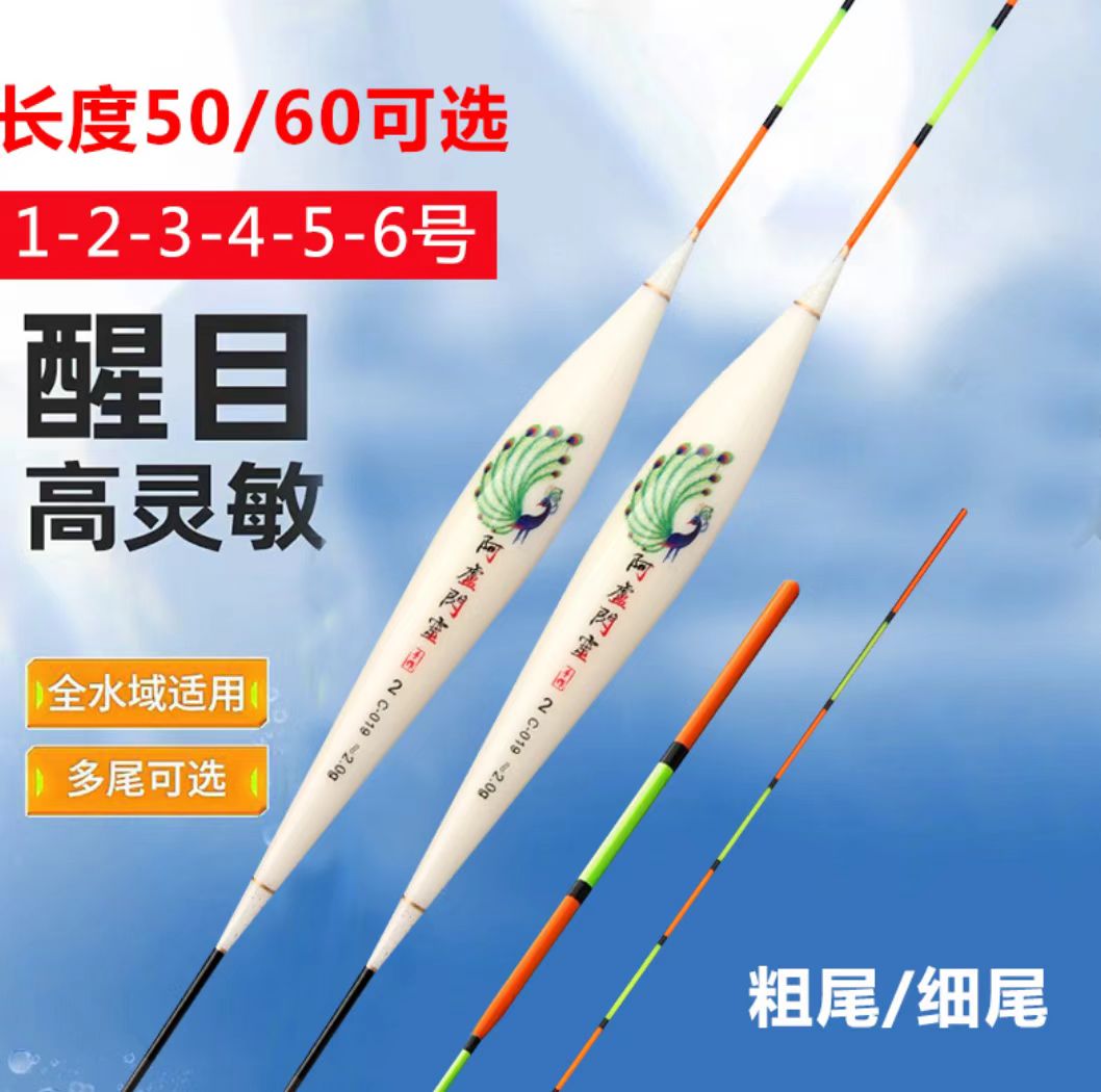 阿卢闪灵高灵敏浮漂黑坑混养鲫鲤休闲野钓去壳羽醒目高系列