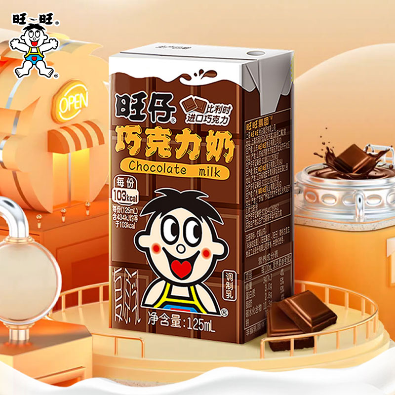 旺旺旺仔牛奶125ml小纸盒装网红巧克力牛奶整箱送礼儿童饮料零食