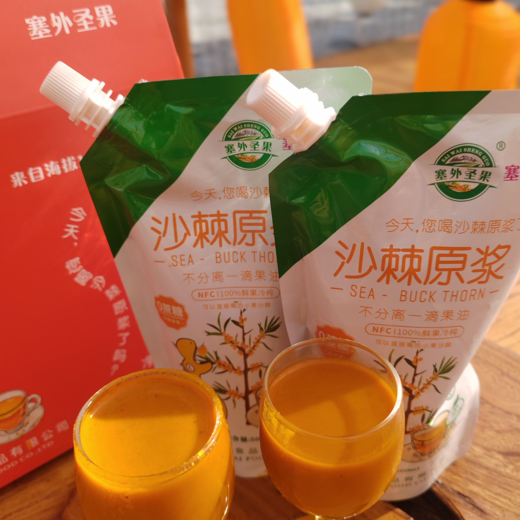塞外圣果NFC沙棘原浆不提取沙棘油0蔗糖小果沙棘汁冷榨便携营养