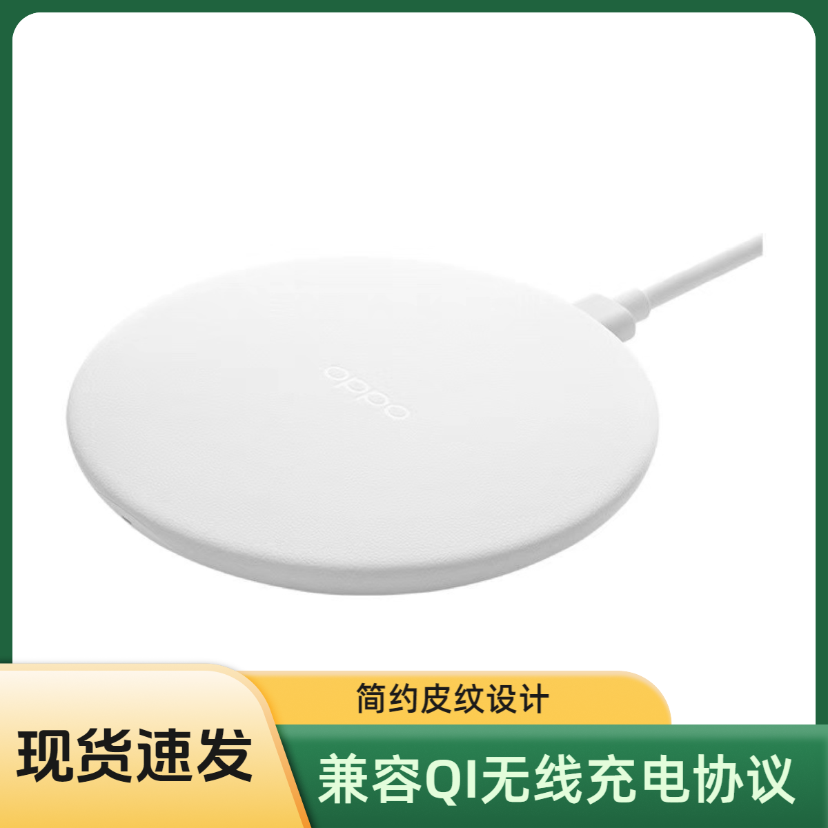 未拆封 OPPO  15W无线充电器适用Find X5 X3N/ACE2兼容Qi协议
