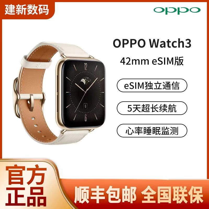 99新 OPPO Watch3pro骁龙智能手表通话手表学生watch3多功能支付