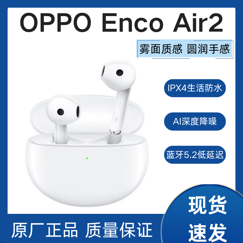 99新 OPPO EncoAir2真无线半入耳式长续航二手耳机高音质蓝牙耳机