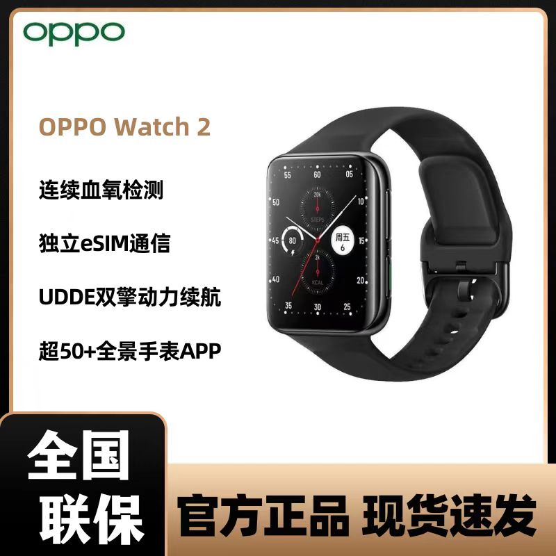99新 OPPO Watch2智能手表运动电话手表心率检测跑步智能手表