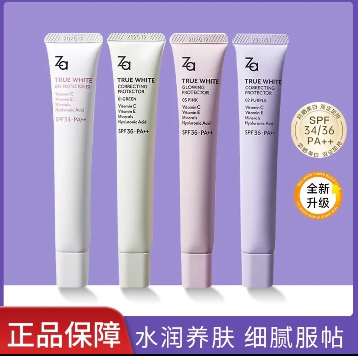 五代正品Zɑ保湿隔离霜防晒遮瑕三合一妆前乳美白素颜霜提亮控油