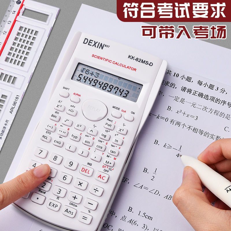 小学大学彩欧学生科学计算器多功能函数一建考试专用财务中级会计