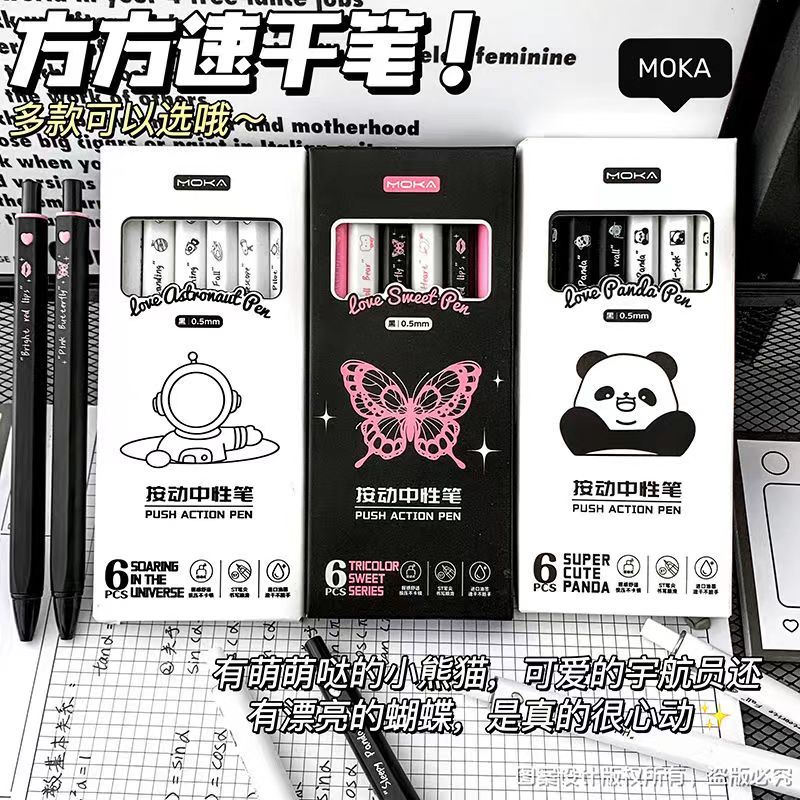 多巴胺爱心方方笔ins高颜值低重心学生考试刷题笔0.5速干黑葫芦头