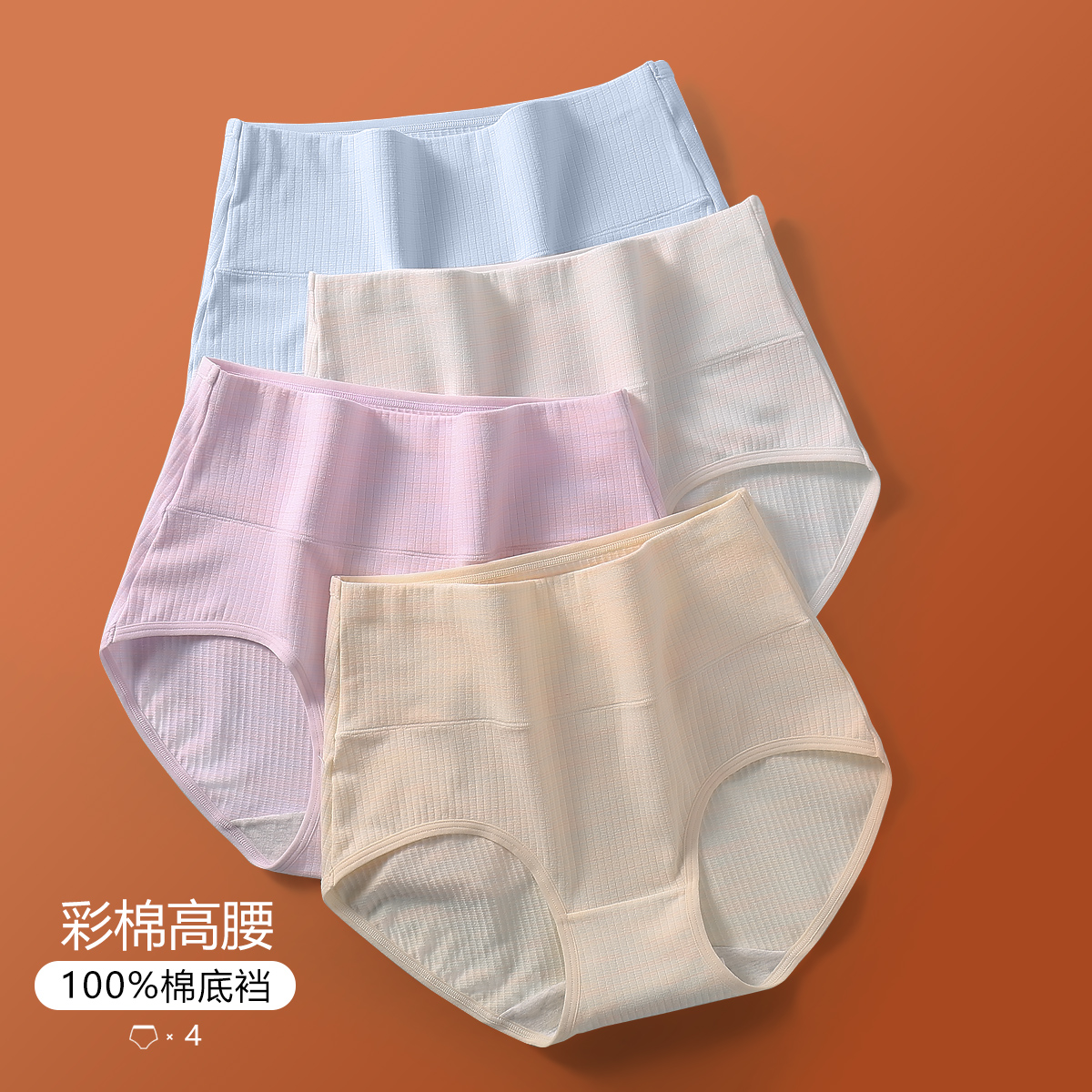 古今高腰夏季4条舒适透气亲肤吸汗大码高弹棉底薄款弹力女士内裤