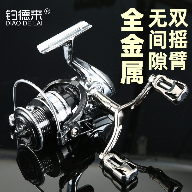 钓德来巨蝎全金属纺车轮双摇臂无间隙鱼线轮金属脚座鱼轮渔具用品