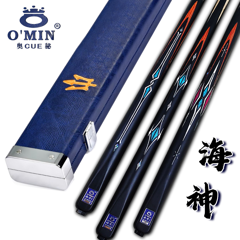 海神台球杆OMIN奥123中式黑秘8小头通杆雕刻镶嵌专用手工桌球球杆