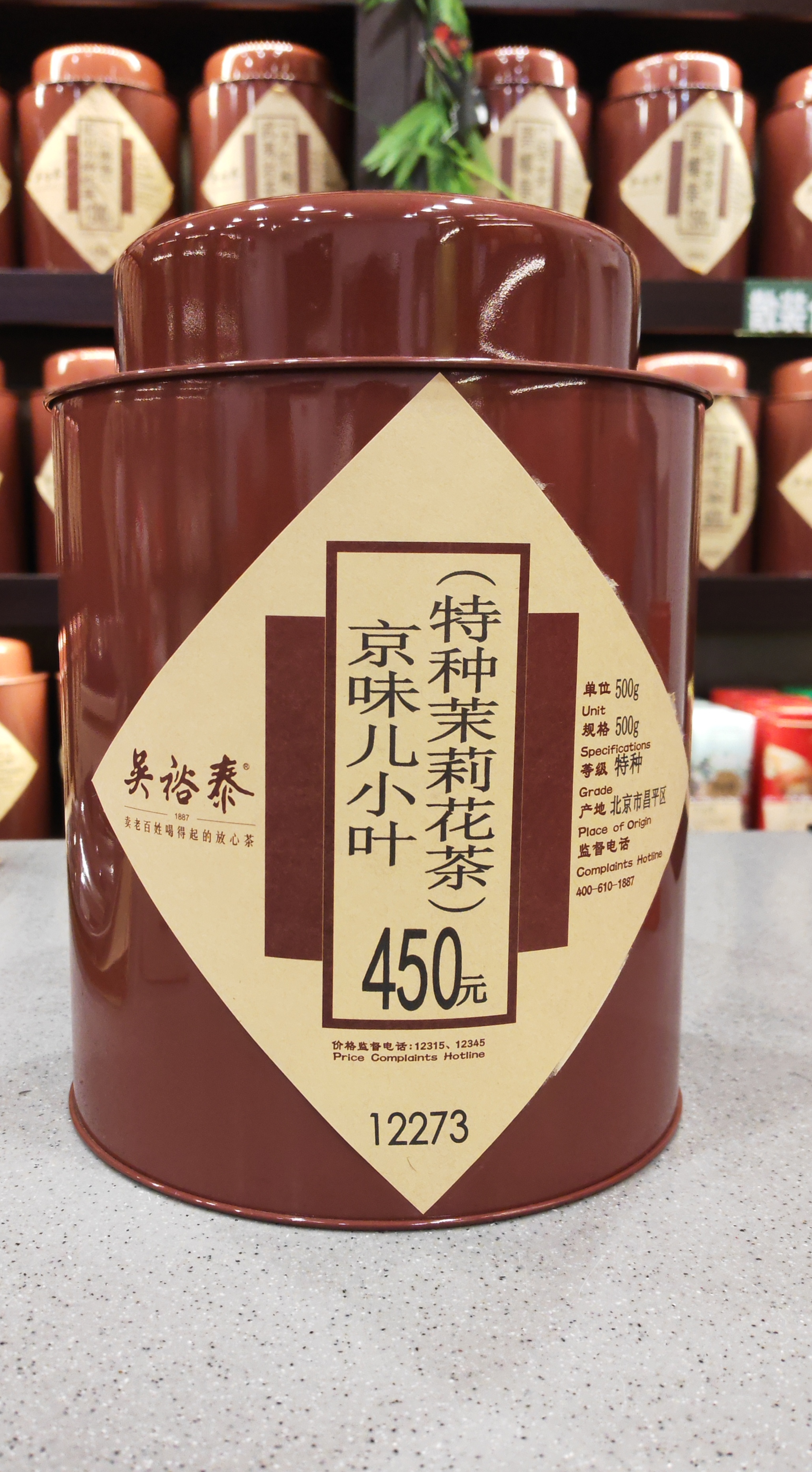【吴裕泰特种茉莉花】京味儿小叶