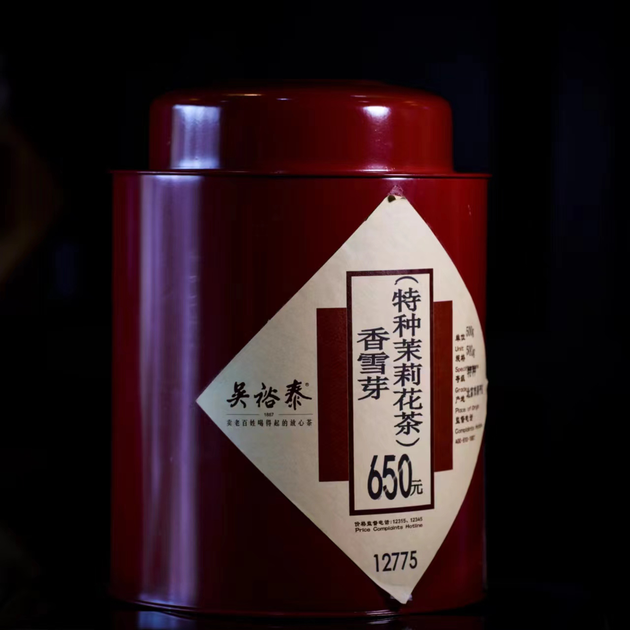 【吴裕泰特种茉莉花】香雪芽