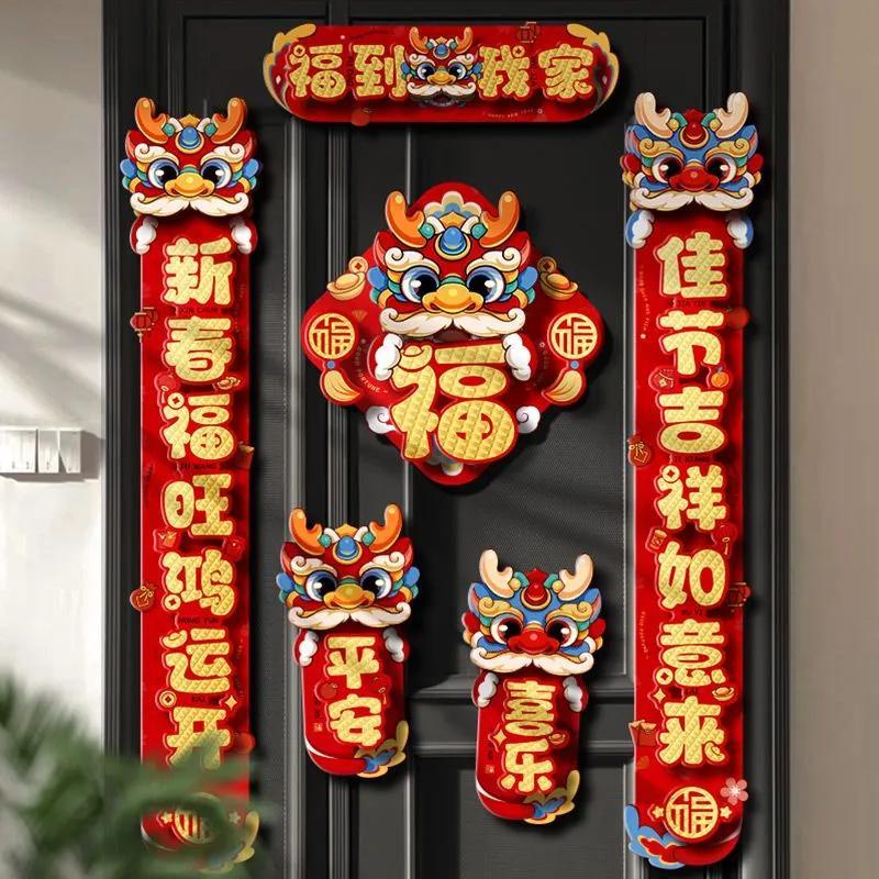 2024新款立体龙年新年烫金对贴春节墙贴过年春联对联装饰龙年门贴