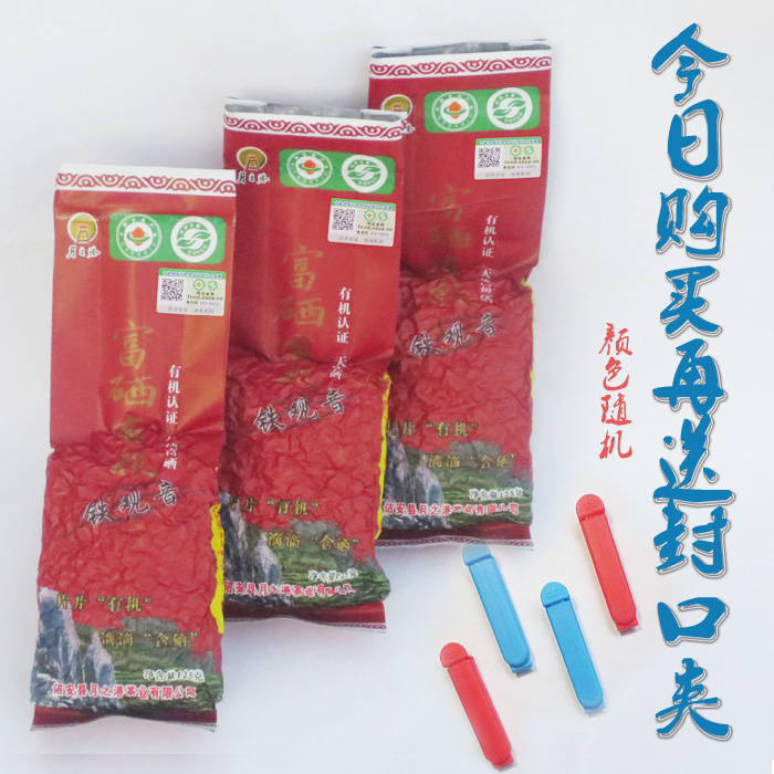 月之港富硒茶有机茶叶真空装醇香型铁观音浓香型高山乌龙茶125g