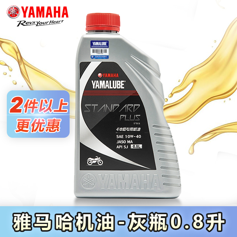 雅马哈踏板摩托车专用机油合成巧格i福喜旭鹰125原厂弯梁110四季