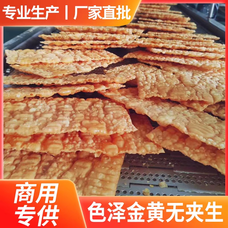 蛋妙品牌煎饼薄脆 脆饼煎饼果子薄脆直批新鲜商用脆皮鲜香酥脆饼