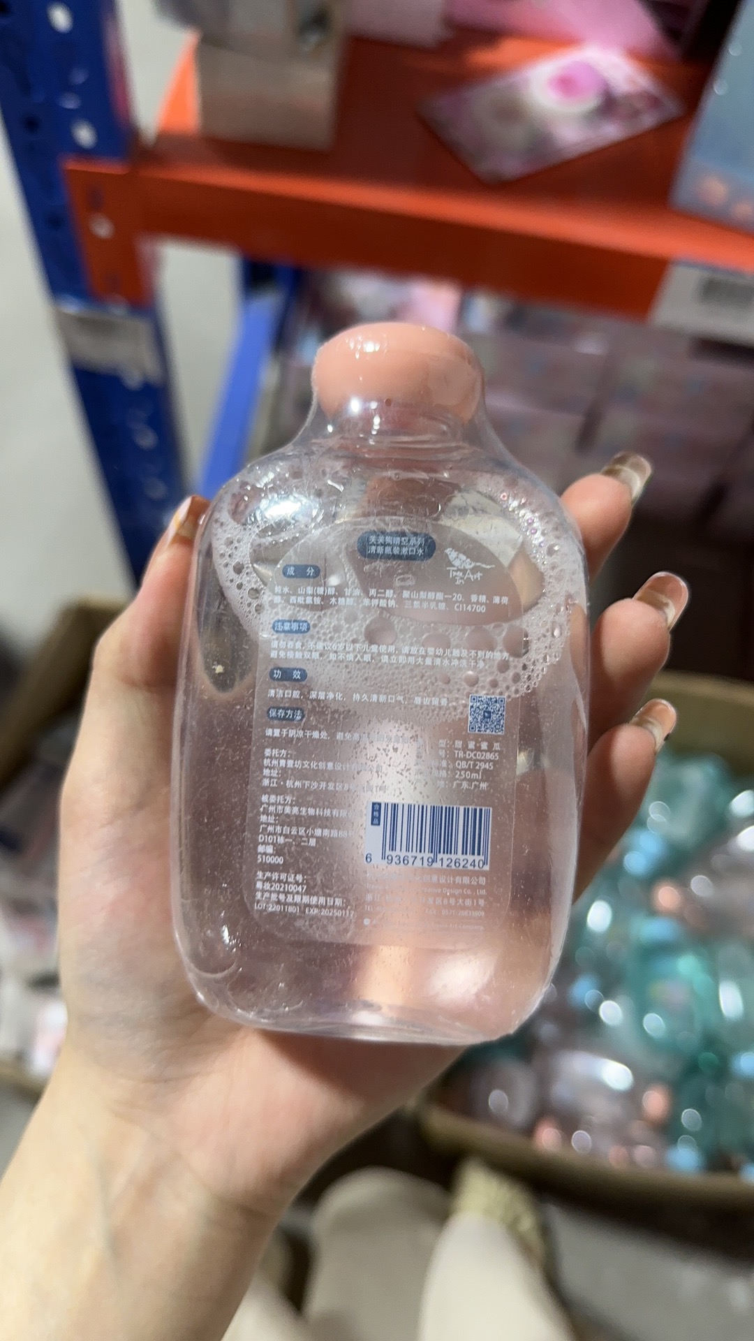 2624狗狗款大瓶装漱口水2瓶