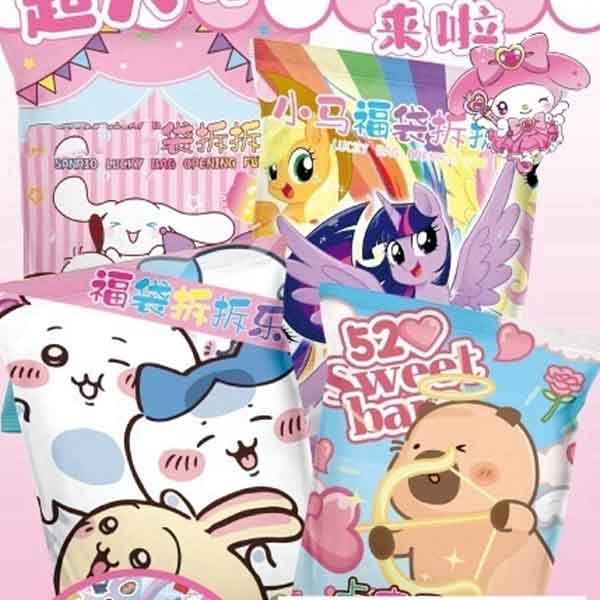 欢乐、幸运大礼包