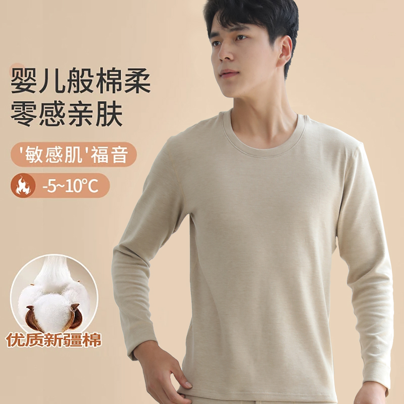 bejirog/北极绒RAC男士保暖套装双面亲肤优质加绒敏感圆领零感