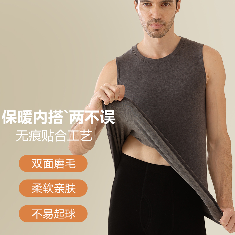 北极绒（RAC）新款男士保暖背心双面磨皮柔软舒适高弹修身