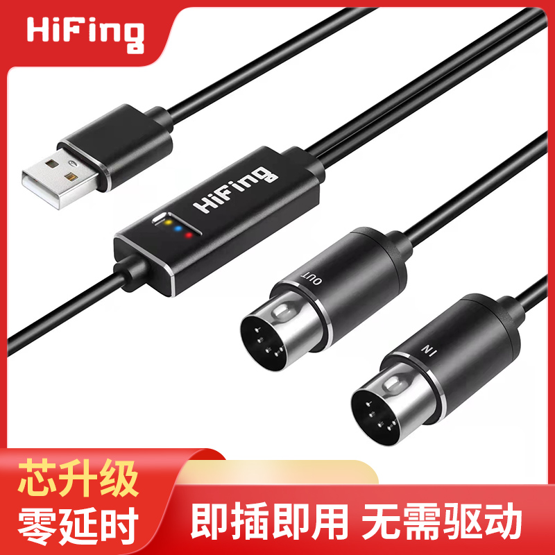 五针midi线转usb type-c适用ipad连接乐器电子鼓键盘数码钢琴