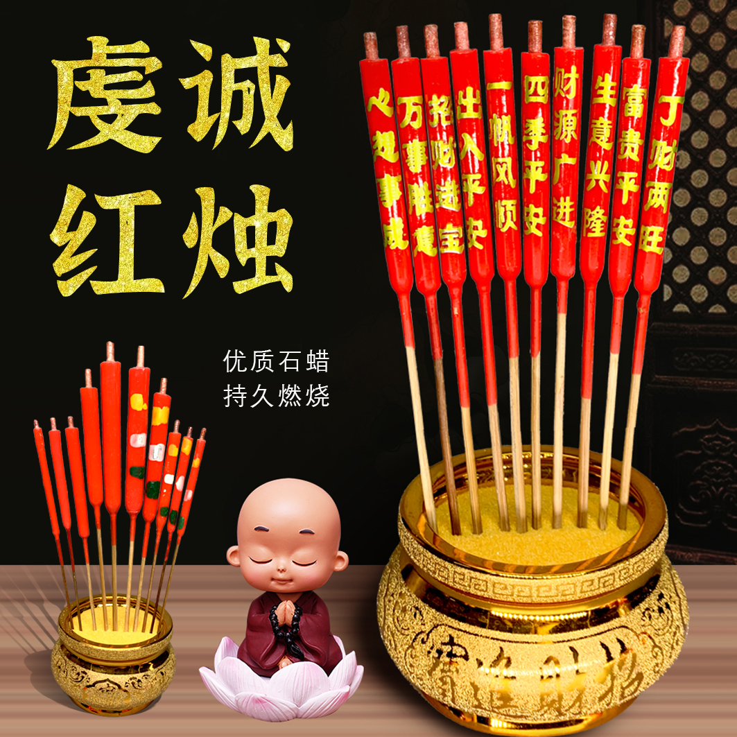 字烛香烛花烛蜡烛节日蜡烛一包50对