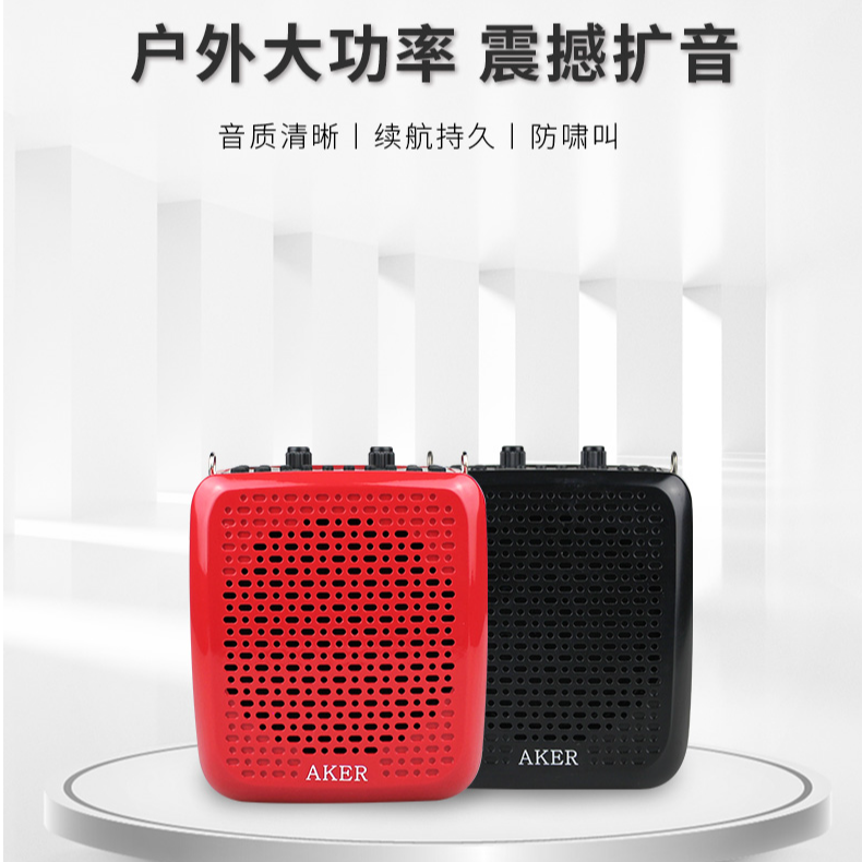 AKER/爱课 AK87娱乐插卡扩音器带录音歌词歌曲显示升级版新款音箱