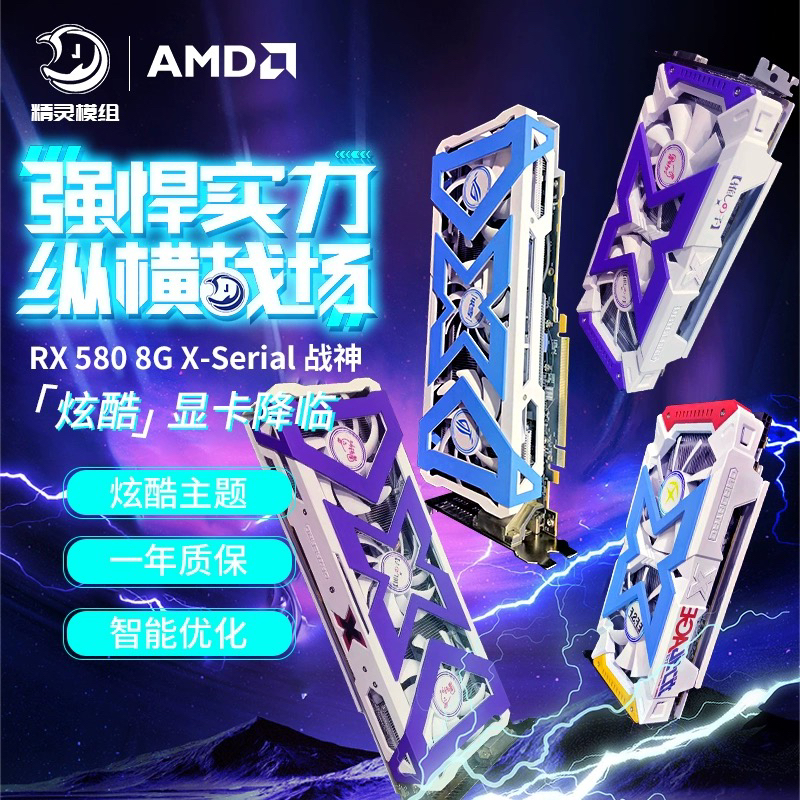 迪兰显卡改色成品卡纯白电竞海景房diy显卡580高达吹雪星野爱RO姬