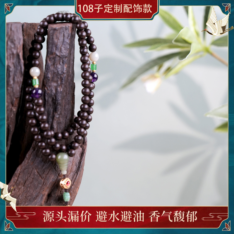 【108子合香珠】定制典藏念珠挂脖匠人纯手工静心古法国风合香珠