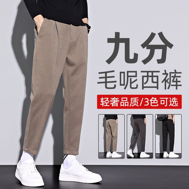 利郎九分毛呢西裤男直筒休闲裤加厚秋冬款男士秋季裤子2023秋冬季