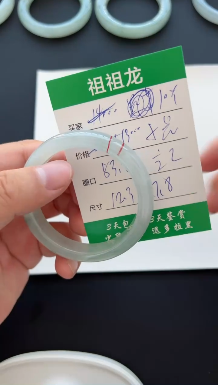 【闪购商品】翡翠手镯未镶嵌13000
