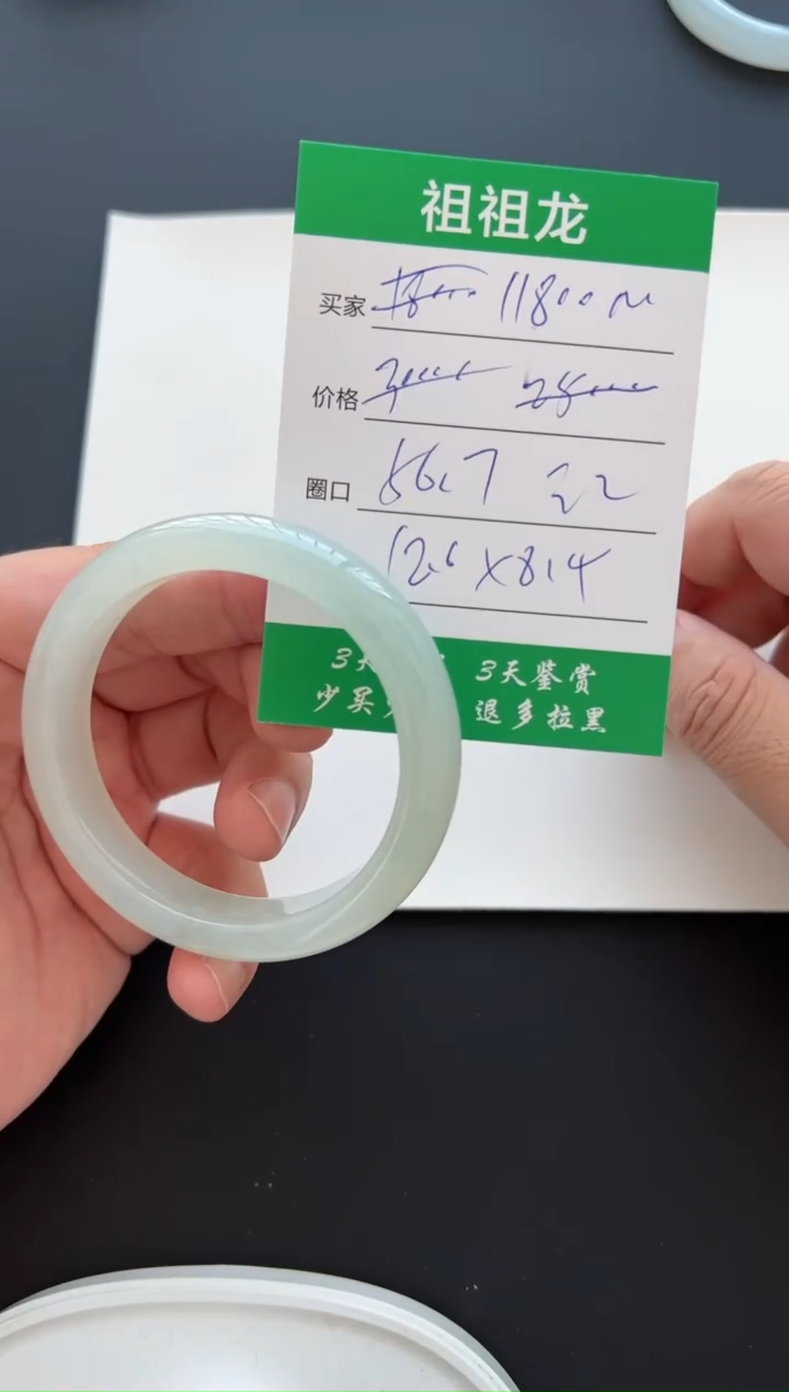 【闪购商品】翡翠手镯未镶嵌11800
