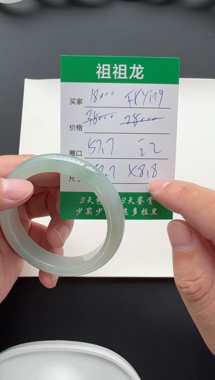 【闪购商品】翡翠手镯未镶嵌18000