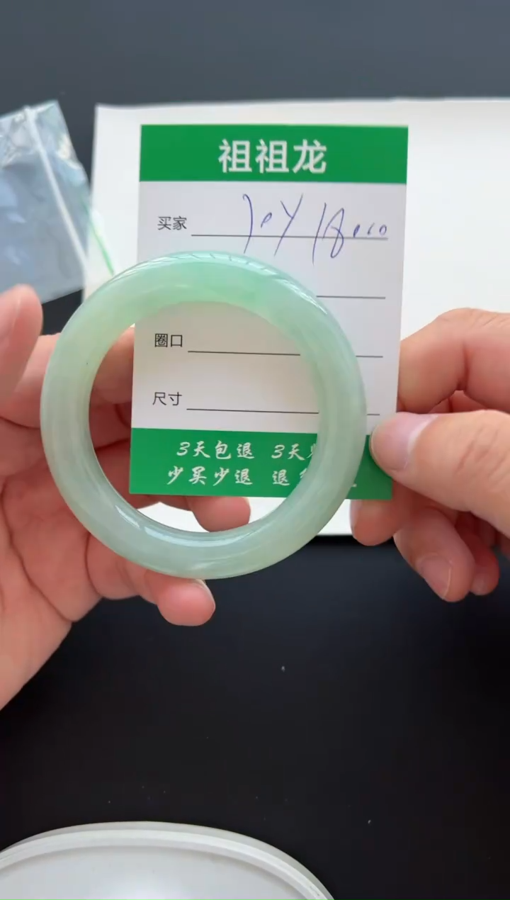 【闪购商品】翡翠手镯未镶嵌18000