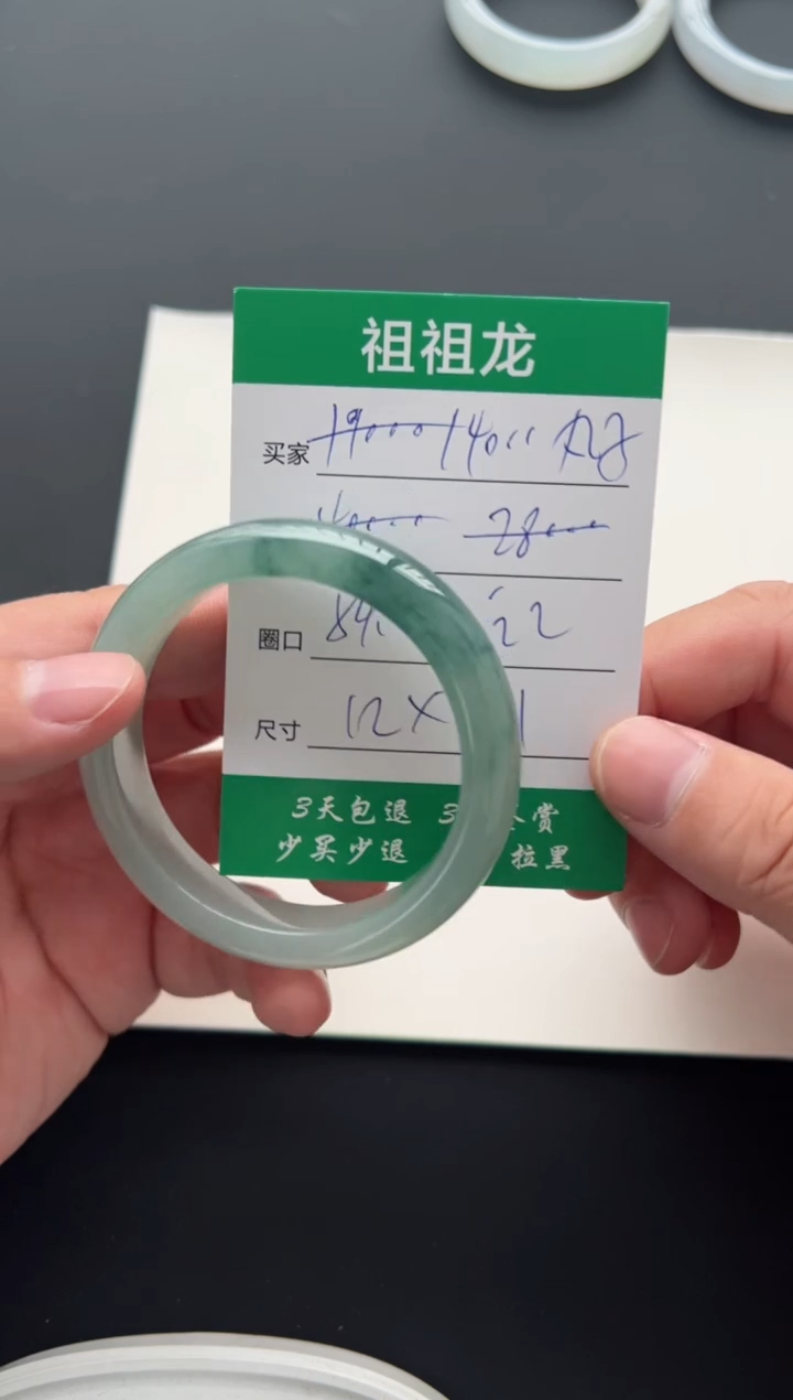 【闪购商品】翡翠手镯未镶嵌14000