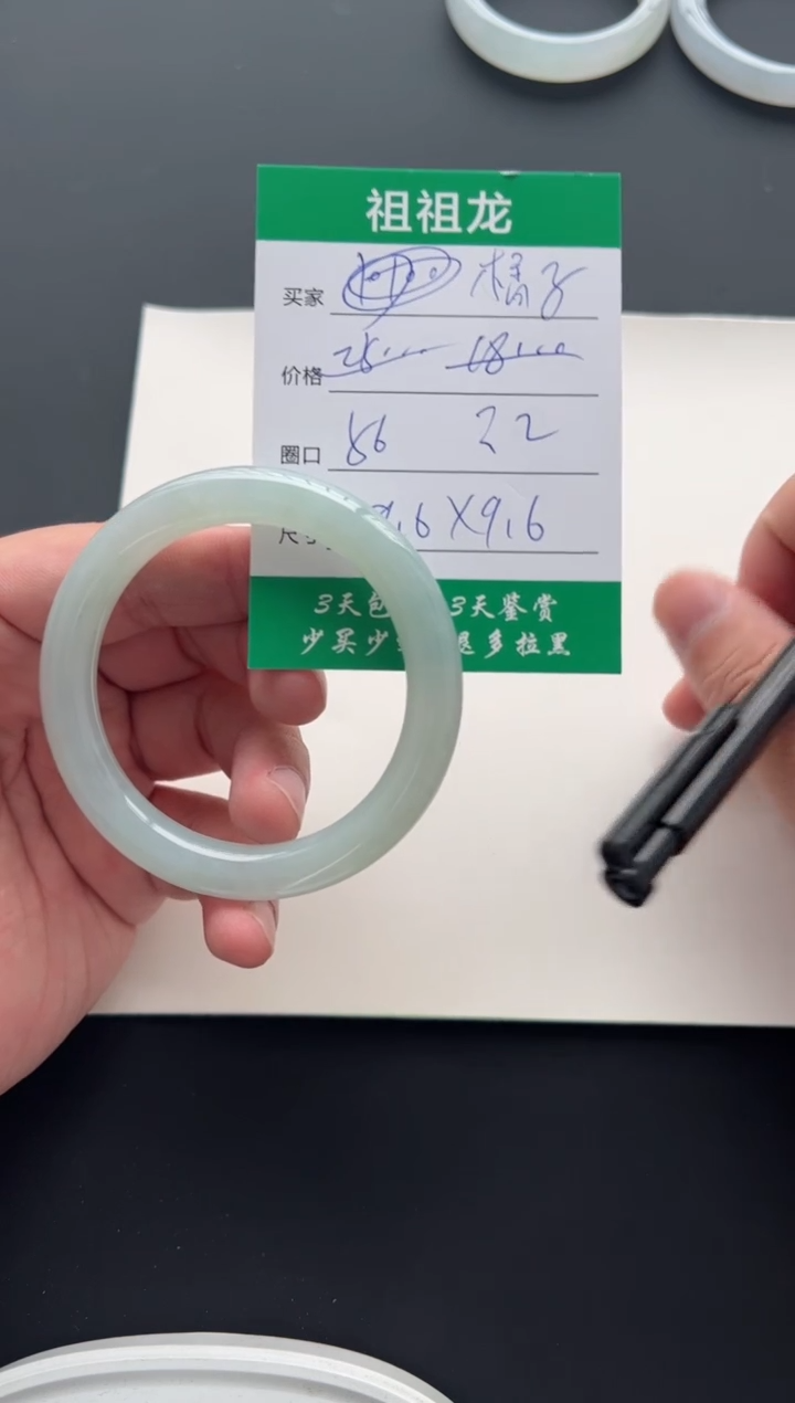【闪购商品】翡翠手镯未镶嵌10000