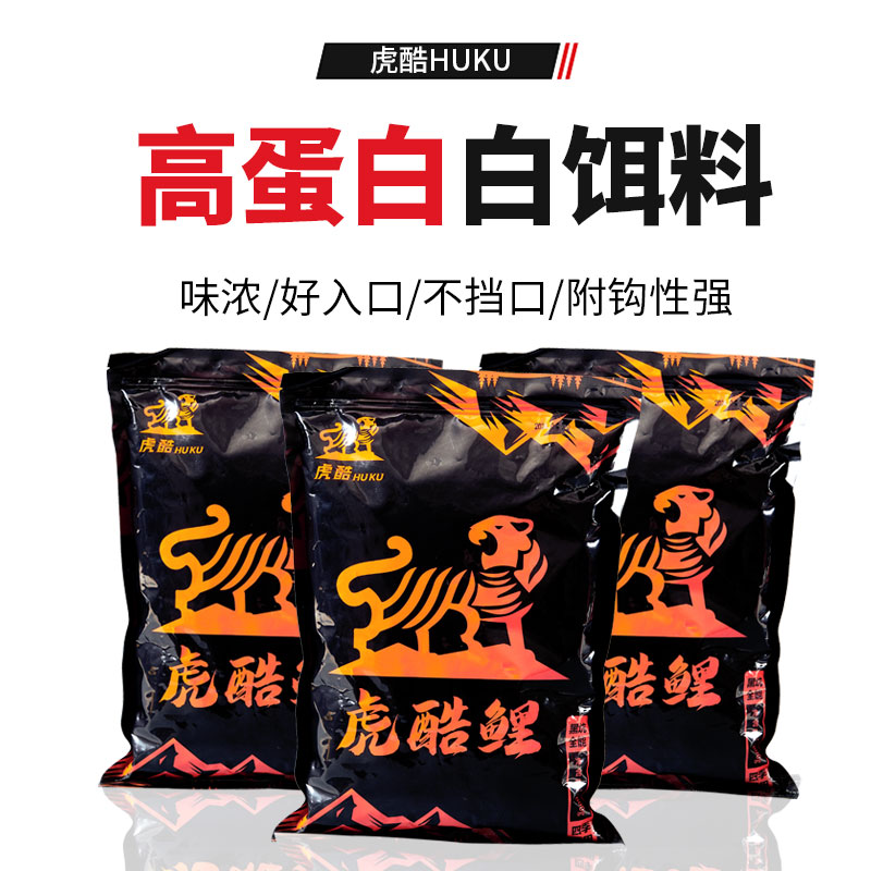 虎酷黑坑小黄面黑坑鲤鱼散炮饵料