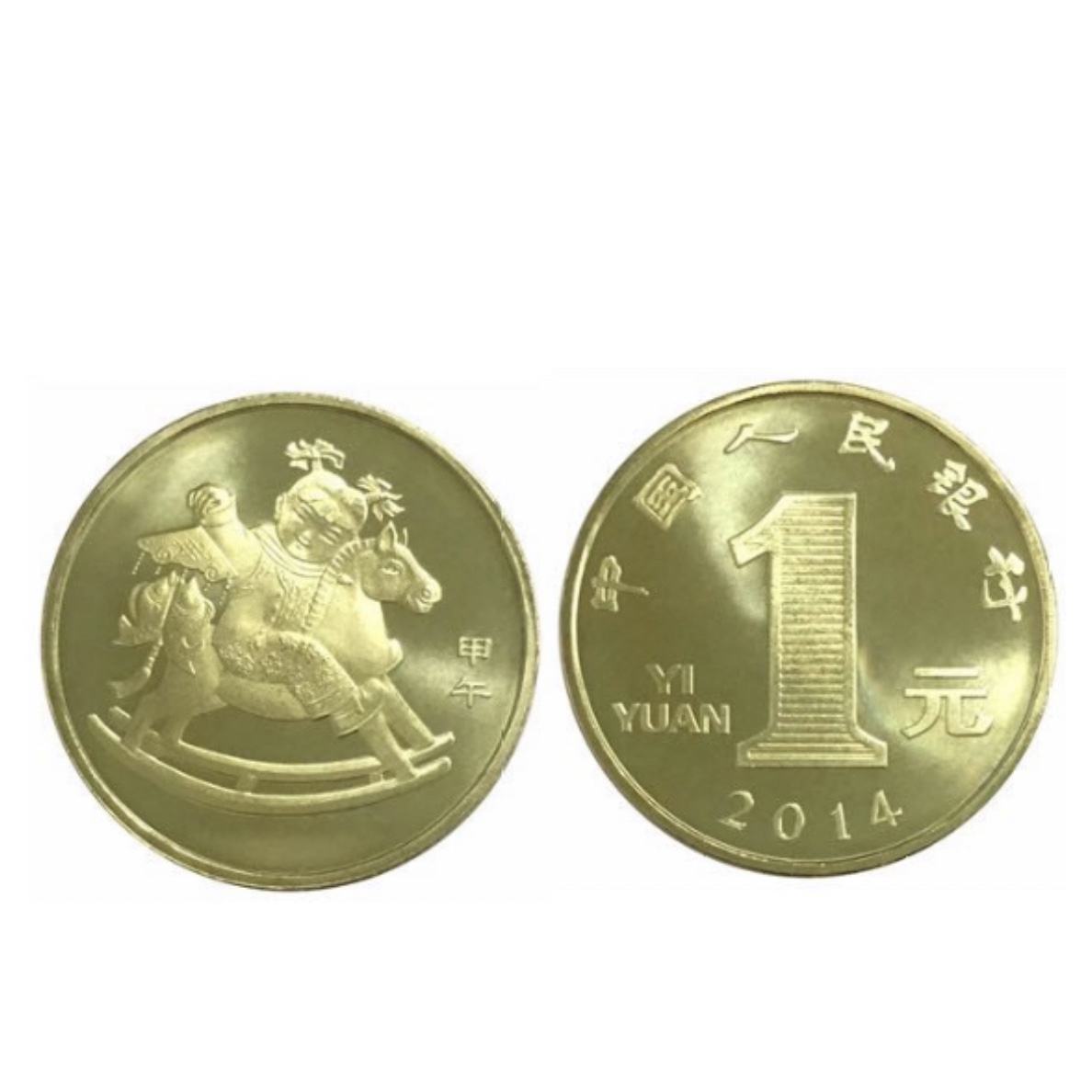 法定货币一轮生肖马纪念币 送圆盒