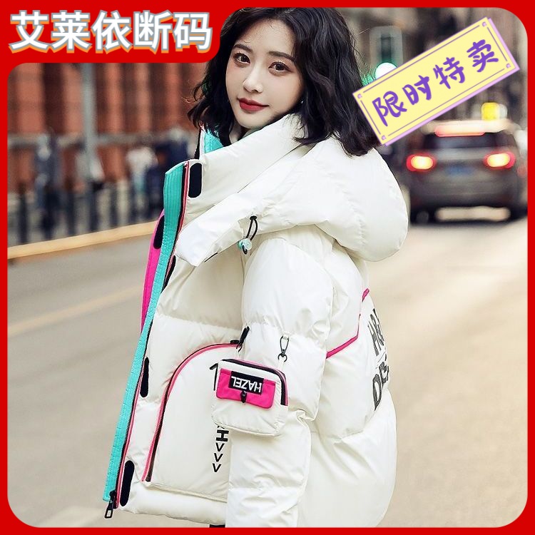 艾莱依2023爆款羽绒服女冬季短款免洗字母亮面加厚撤柜面包服