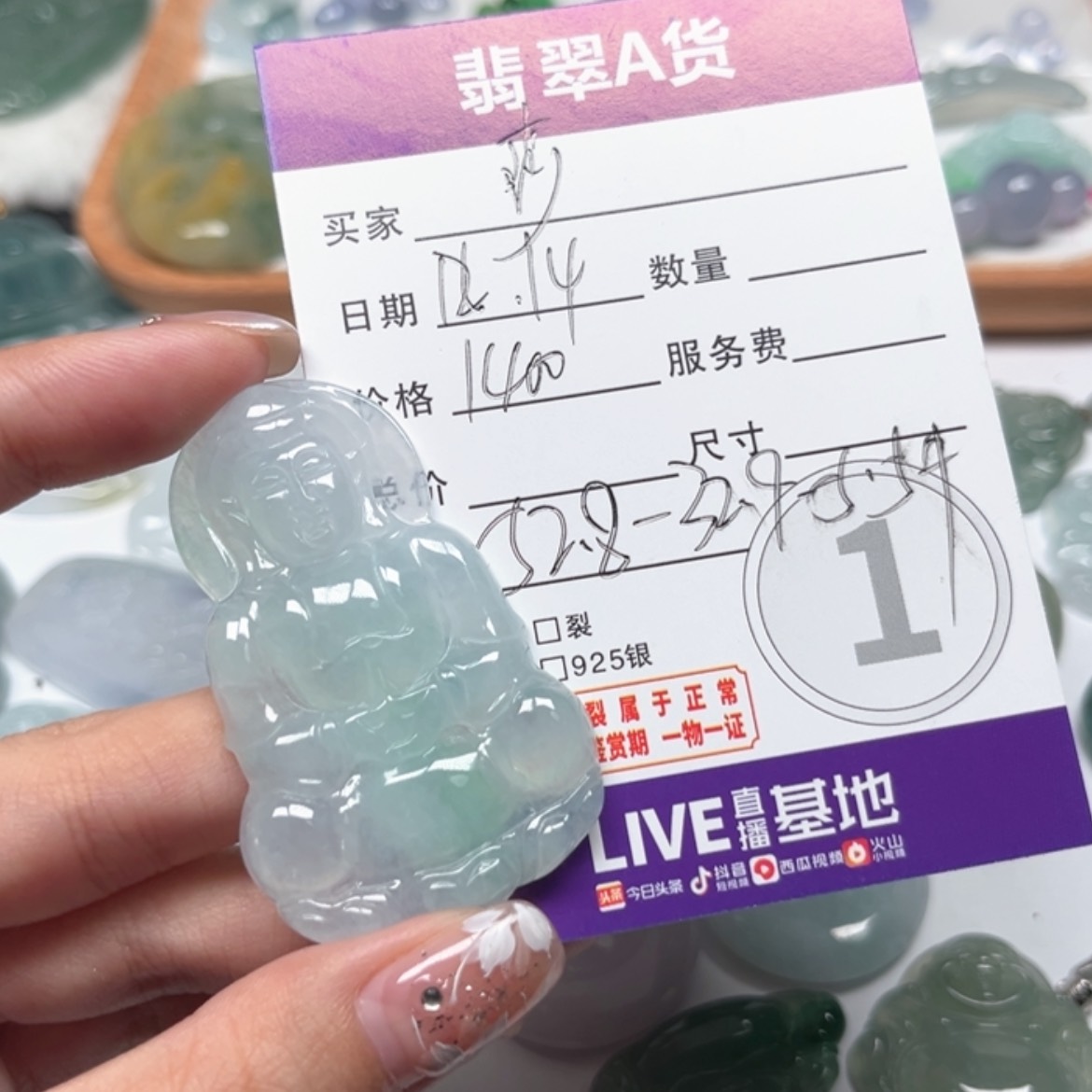 【闪购商品】翡翠颈饰未镶嵌莎
