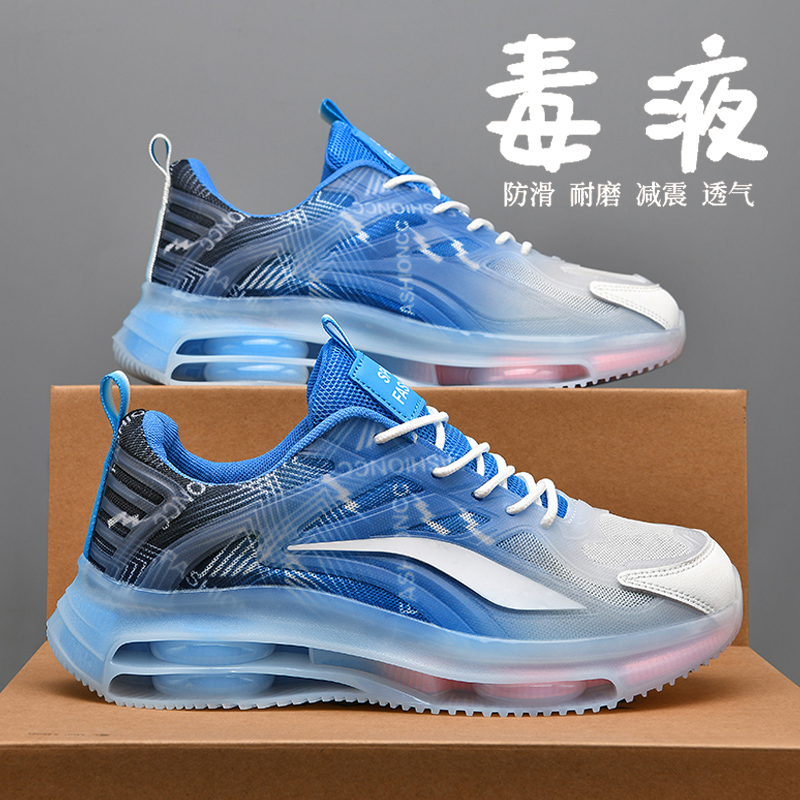 【小扬哥优选】夏季冰丝潮鞋运动鞋网面男鞋休闲百搭鞋子透气跑步鞋