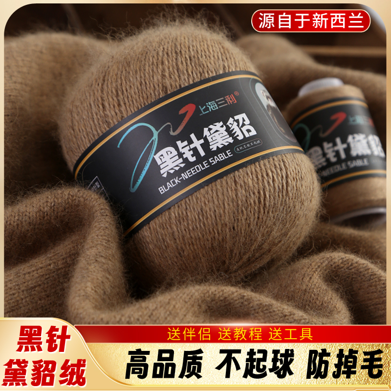新款正品黑针黛貂绒线貂毛线 6+6中粗手工编织貂绒线山羊绒线特价