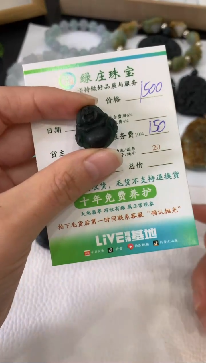 【闪购商品】定制翡翠未镶嵌-22633